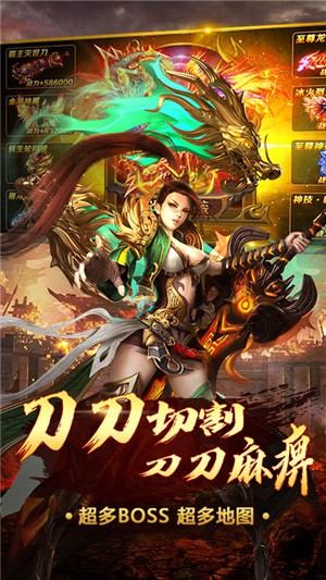 王者霸业飞升版