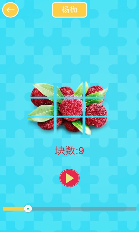儿童水果拼图2
