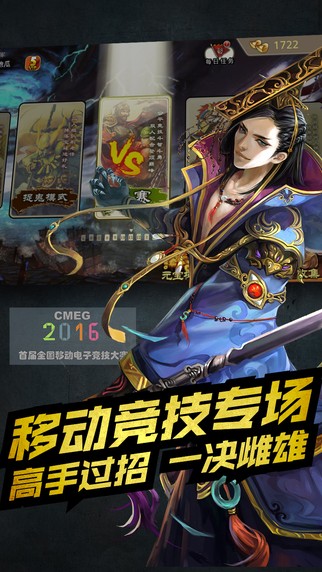 三国杀CMEG比赛专版