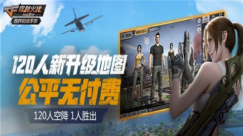 cf荒岛特训