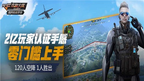 cf荒岛特训