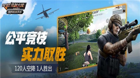cf荒岛特训