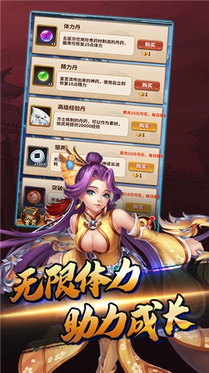闪将三国永抽版