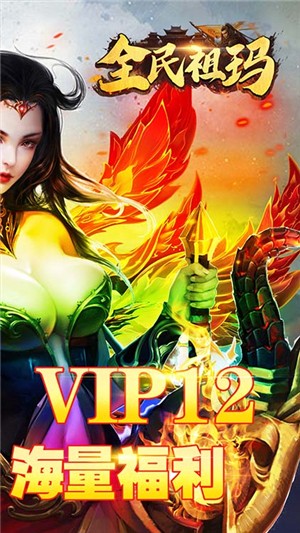 全民祖玛无限版