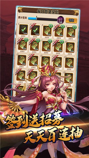 闪将三国星耀版