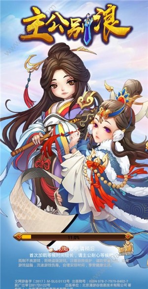 主公别浪
