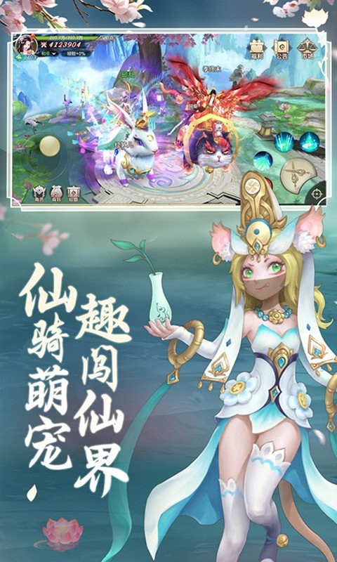 逍遥八仙送充版