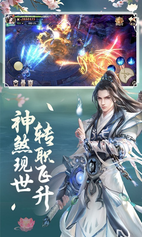 逍遥八仙送充版