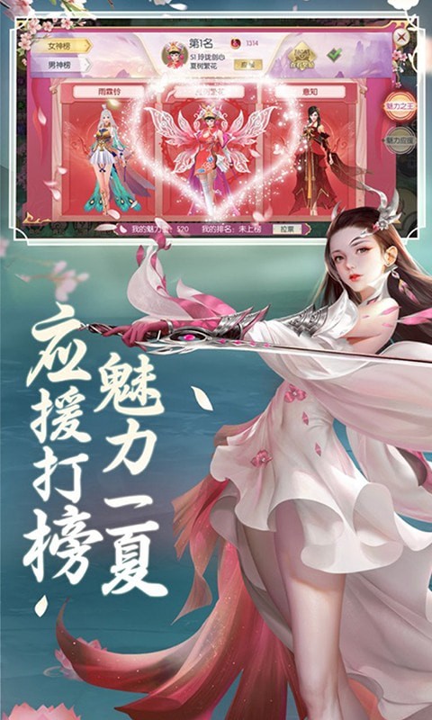 逍遥八仙送充版