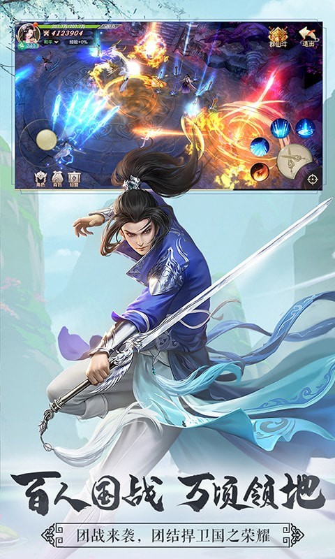 逍遥八仙送充版