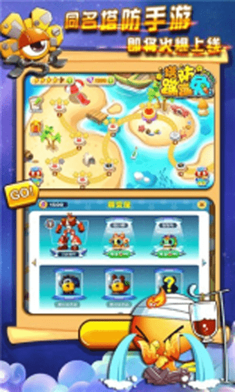 塔防蹦蹦兔
