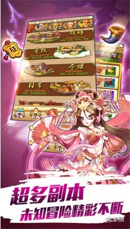 三国乱斗