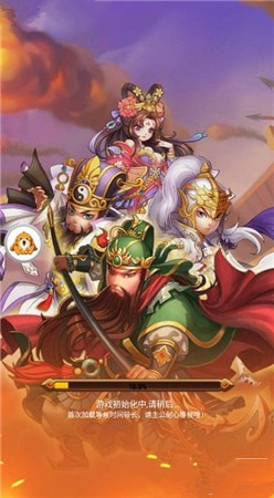 三国乱斗