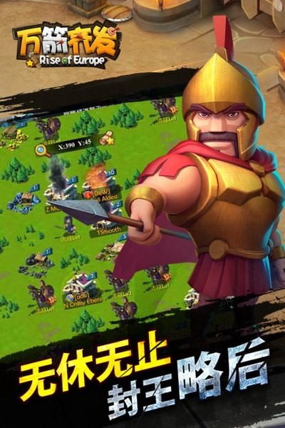 万箭齐发九游版