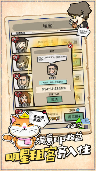 包租婆来了测试服