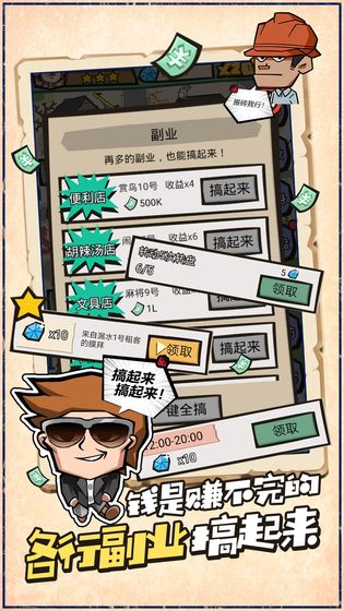 包租婆来了测试服