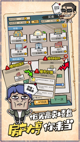 包租婆来了测试服