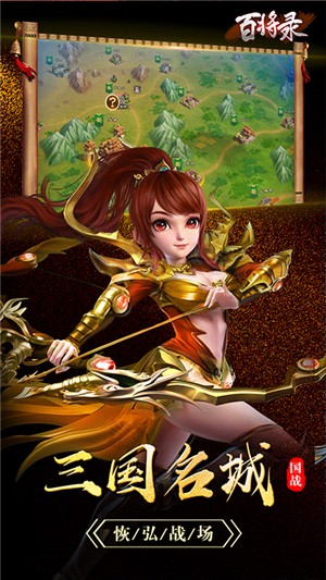 百将录变态版