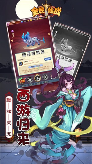 全民仙战商店版