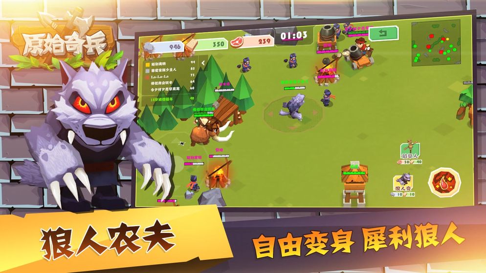 原始奇兵测试版