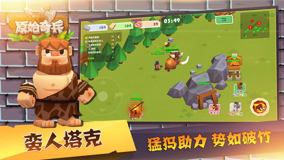原始奇兵测试版