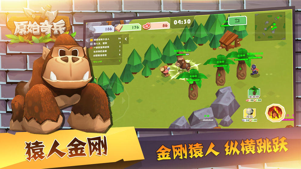 原始奇兵测试版