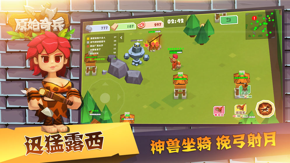 原始奇兵测试版