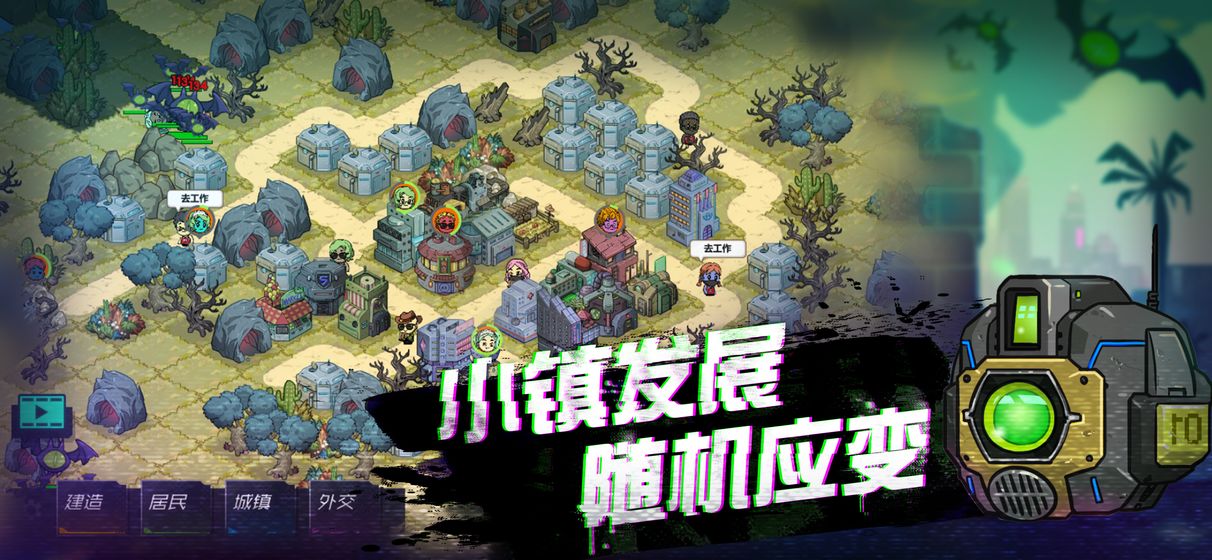 幸存者小镇测试版