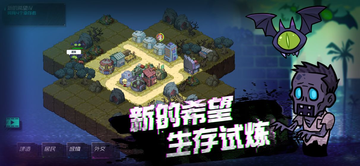 幸存者小镇测试版