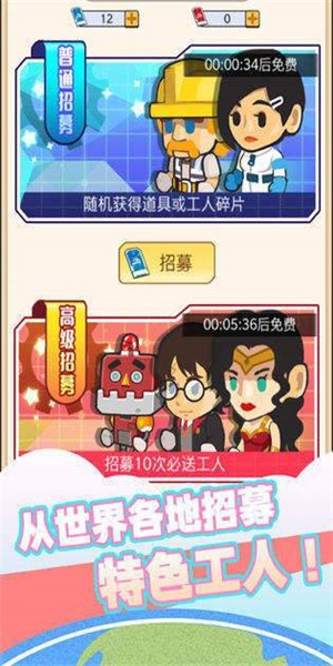 我要盖大楼2