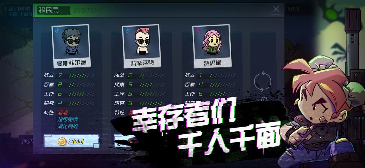 幸存者小镇测试版