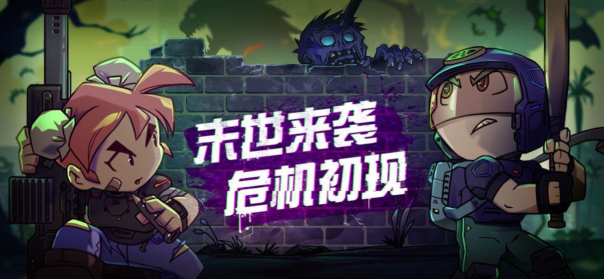幸存者小镇测试版
