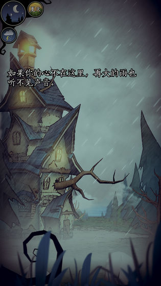 猫头鹰和灯塔测试版