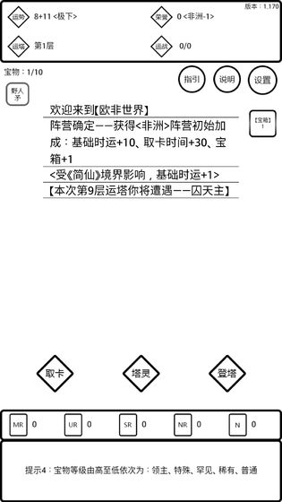 是欧还是非测试版