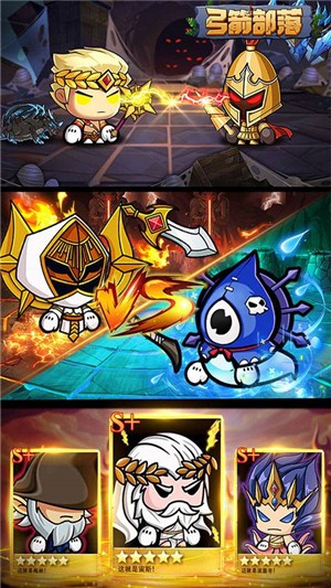 弓箭部落GM版