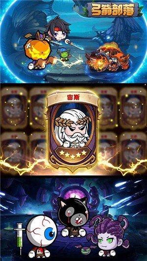 弓箭部落GM版