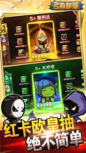 弓箭部落GM版