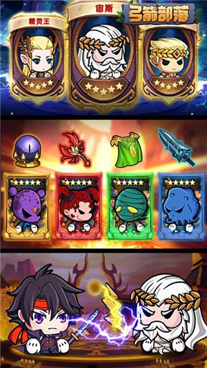 弓箭部落无限版