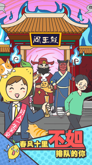 还能这样防插队测试版