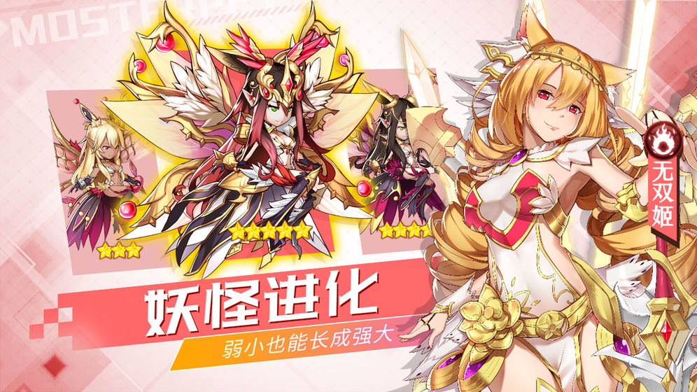 出发吧妖怪测试版