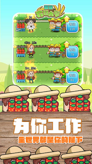 超级农场大亨测试版