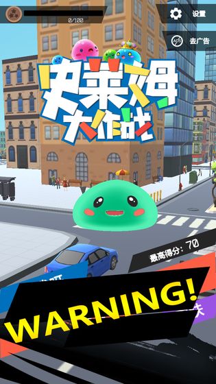 史莱姆大作战测试版