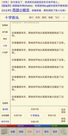 西游之魔童降世测试版