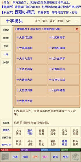 西游之魔童降世测试版