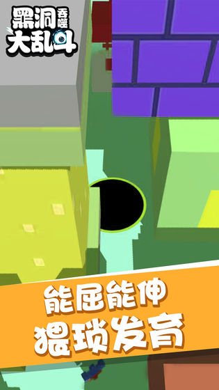 黑洞吞噬大乱斗测试版