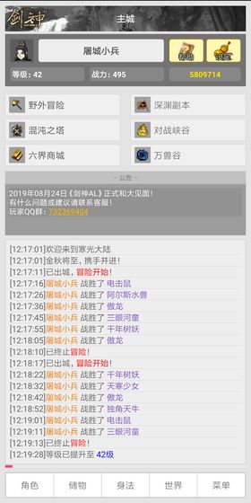 剑神AL试玩版