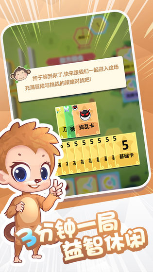 代号卡牌串串测试版