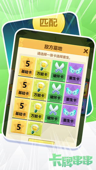 代号卡牌串串测试版