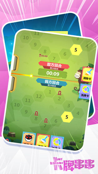 代号卡牌串串测试版