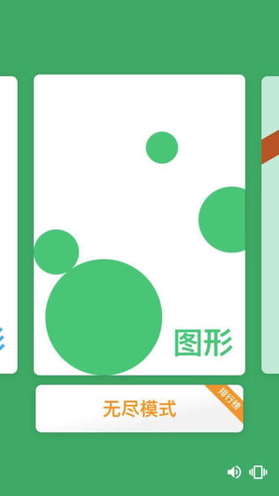 摇摆积木测试版
